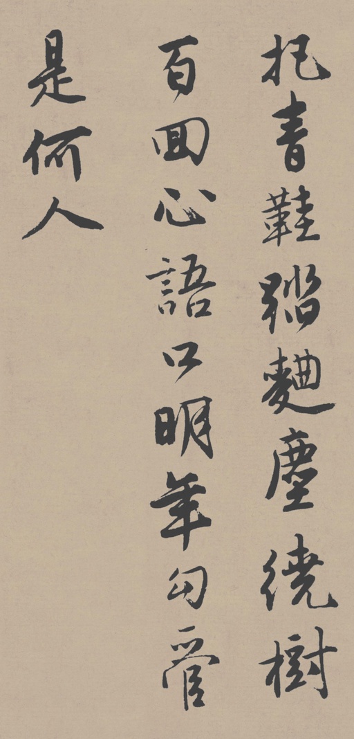 唐寅 落花诗册 - 苏州市博物馆藏本 - 書法道 - 书法字帖墨迹碑帖作品高清欣赏 - 12