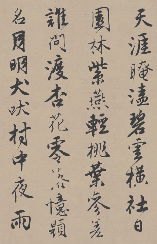 唐寅 落花诗册 - 苏州市博物馆藏本 - 書法道 - 书法字帖墨迹碑帖作品高清欣赏 - 13