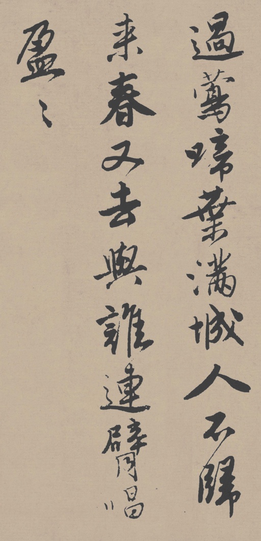 唐寅 落花诗册 - 苏州市博物馆藏本 - 書法道 - 书法字帖墨迹碑帖作品高清欣赏 - 14