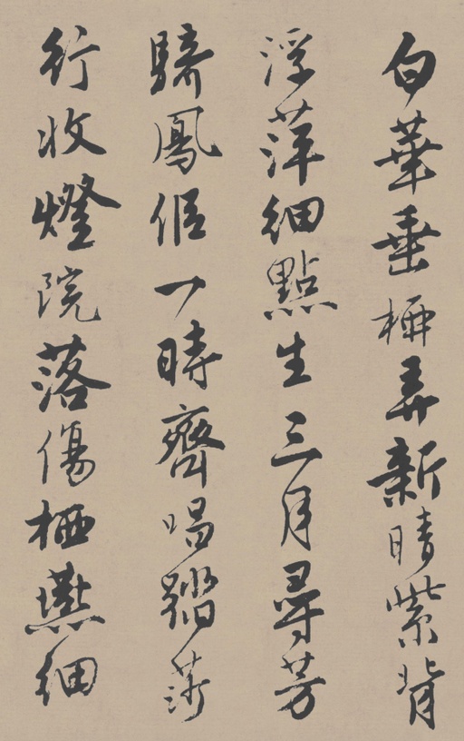 唐寅 落花诗册 - 苏州市博物馆藏本 - 書法道 - 书法字帖墨迹碑帖作品高清欣赏 - 15