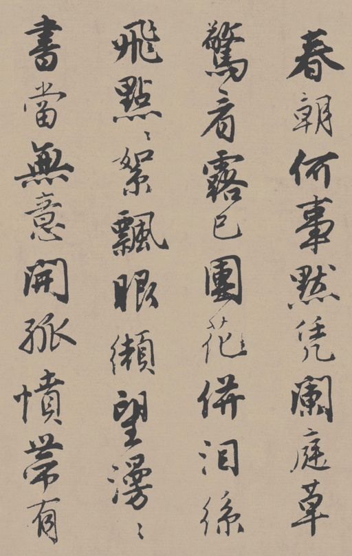 唐寅 落花诗册 - 苏州市博物馆藏本 - 書法道 - 书法字帖墨迹碑帖作品高清欣赏 - 17