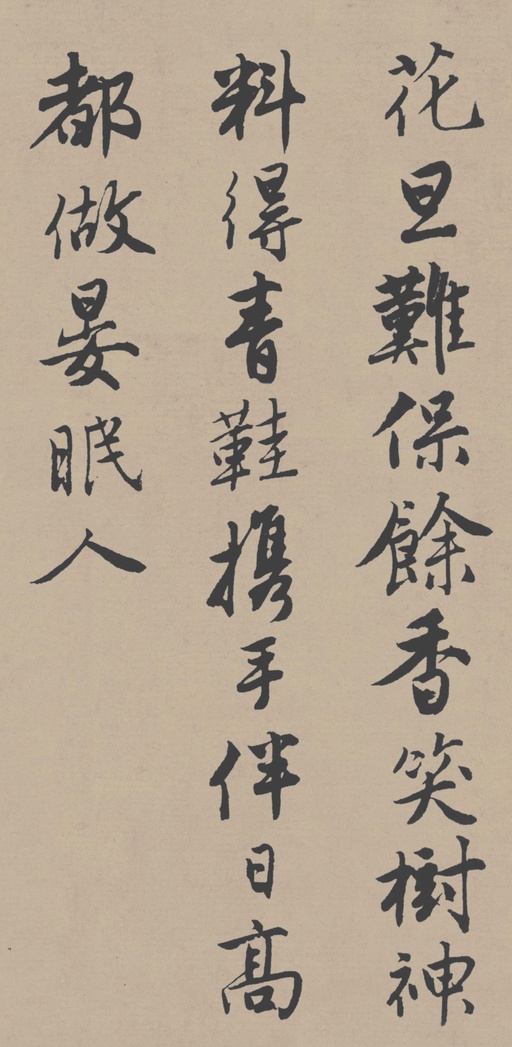 唐寅 落花诗册 - 苏州市博物馆藏本 - 書法道 - 书法字帖墨迹碑帖作品高清欣赏 - 2