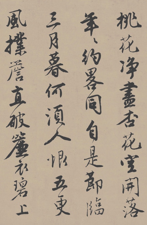 唐寅 落花诗册 - 苏州市博物馆藏本 - 書法道 - 书法字帖墨迹碑帖作品高清欣赏 - 20