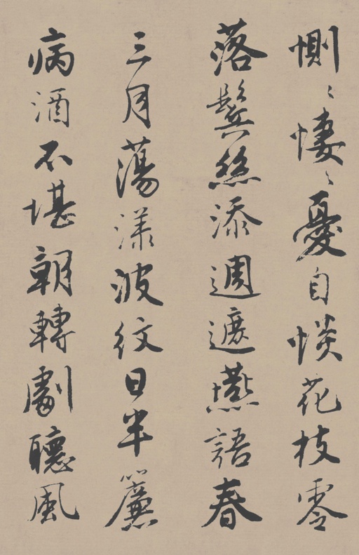 唐寅 落花诗册 - 苏州市博物馆藏本 - 書法道 - 书法字帖墨迹碑帖作品高清欣赏 - 22