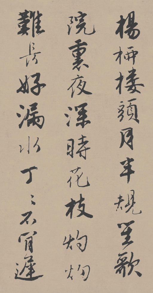 唐寅 落花诗册 - 苏州市博物馆藏本 - 書法道 - 书法字帖墨迹碑帖作品高清欣赏 - 24