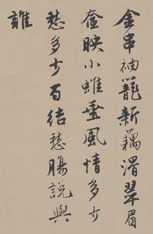 唐寅 落花诗册 - 苏州市博物馆藏本 - 書法道 - 书法字帖墨迹碑帖作品高清欣赏 - 25