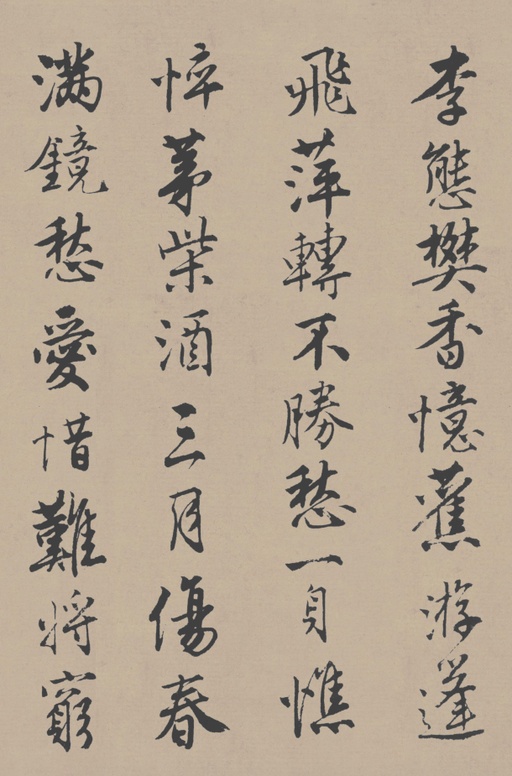 唐寅 落花诗册 - 苏州市博物馆藏本 - 書法道 - 书法字帖墨迹碑帖作品高清欣赏 - 26