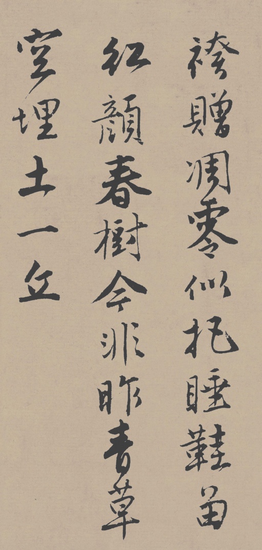 唐寅 落花诗册 - 苏州市博物馆藏本 - 書法道 - 书法字帖墨迹碑帖作品高清欣赏 - 27