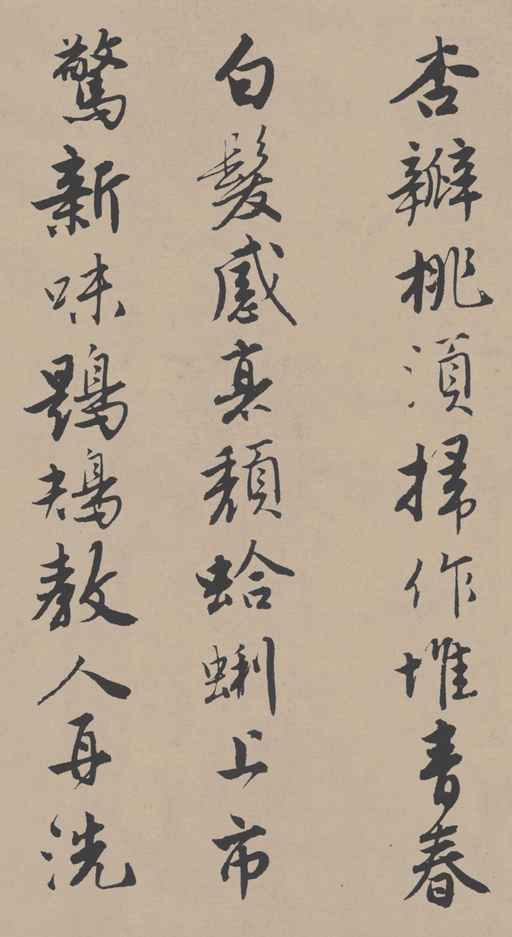 唐寅 落花诗册 - 苏州市博物馆藏本 - 書法道 - 书法字帖墨迹碑帖作品高清欣赏 - 28