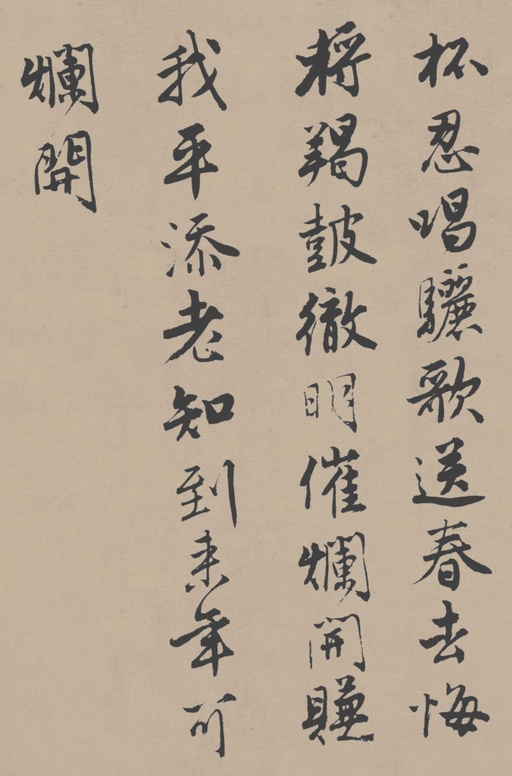 唐寅 落花诗册 - 苏州市博物馆藏本 - 書法道 - 书法字帖墨迹碑帖作品高清欣赏 - 29