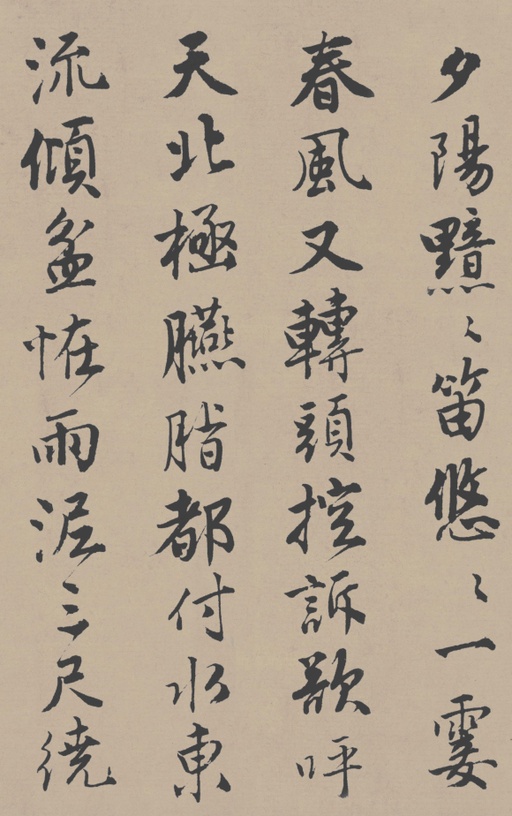 唐寅 落花诗册 - 苏州市博物馆藏本 - 書法道 - 书法字帖墨迹碑帖作品高清欣赏 - 3