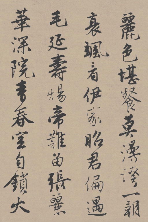 唐寅 落花诗册 - 苏州市博物馆藏本 - 書法道 - 书法字帖墨迹碑帖作品高清欣赏 - 30