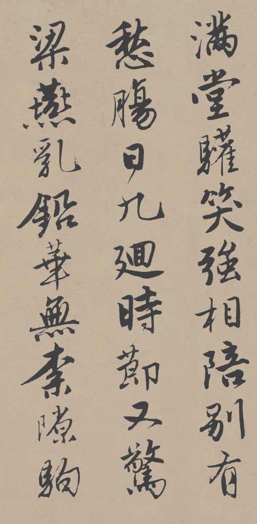 唐寅 落花诗册 - 苏州市博物馆藏本 - 書法道 - 书法字帖墨迹碑帖作品高清欣赏 - 32