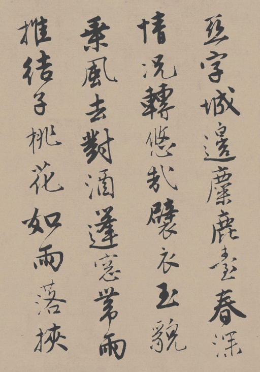 唐寅 落花诗册 - 苏州市博物馆藏本 - 書法道 - 书法字帖墨迹碑帖作品高清欣赏 - 34