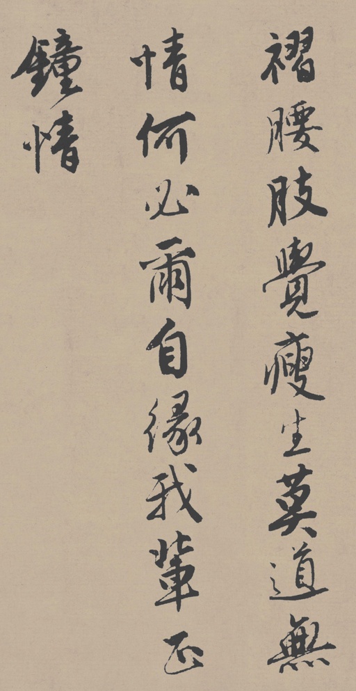 唐寅 落花诗册 - 苏州市博物馆藏本 - 書法道 - 书法字帖墨迹碑帖作品高清欣赏 - 37