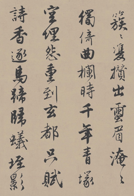 唐寅 落花诗册 - 苏州市博物馆藏本 - 書法道 - 书法字帖墨迹碑帖作品高清欣赏 - 38