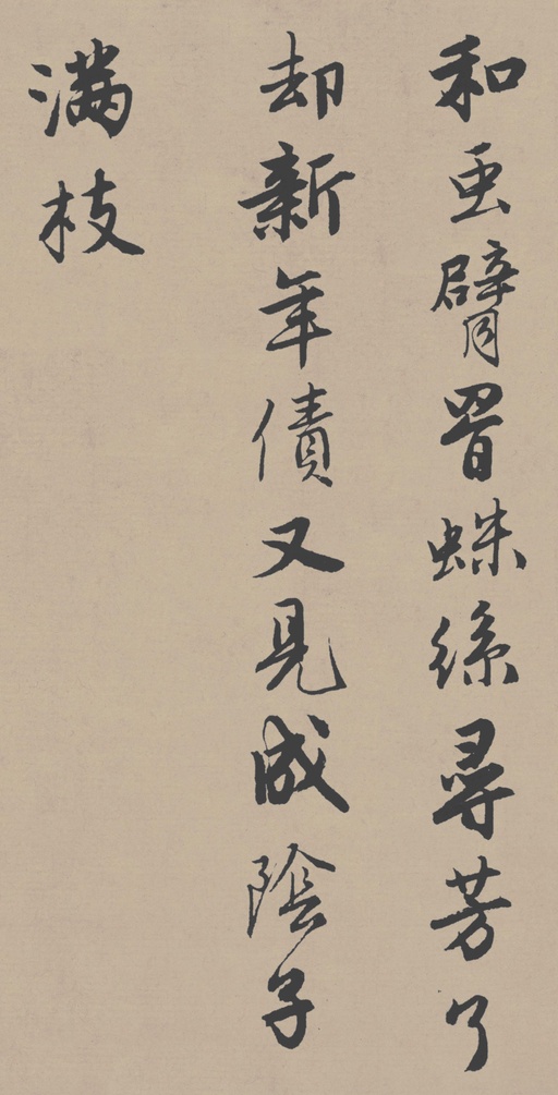 唐寅 落花诗册 - 苏州市博物馆藏本 - 書法道 - 书法字帖墨迹碑帖作品高清欣赏 - 39