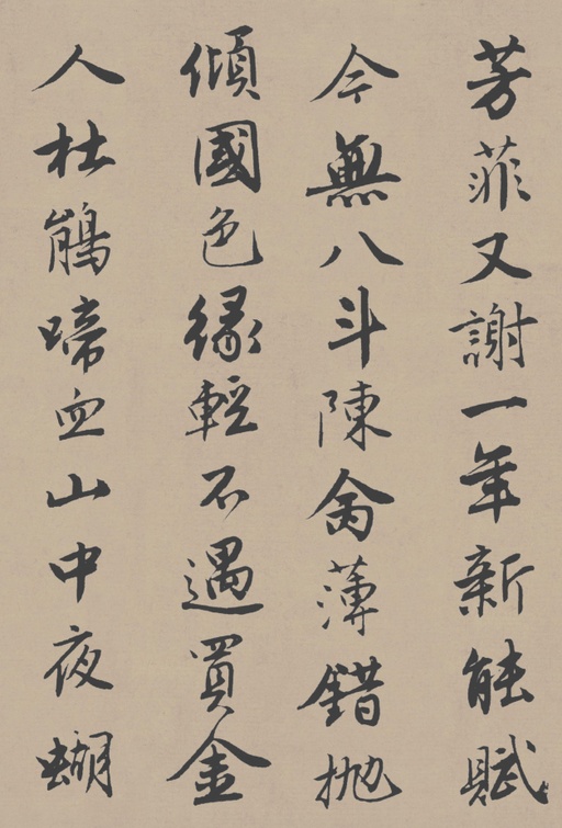 唐寅 落花诗册 - 苏州市博物馆藏本 - 書法道 - 书法字帖墨迹碑帖作品高清欣赏 - 40