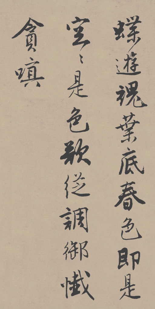 唐寅 落花诗册 - 苏州市博物馆藏本 - 書法道 - 书法字帖墨迹碑帖作品高清欣赏 - 41