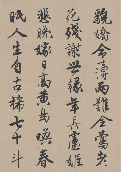 唐寅 落花诗册 - 苏州市博物馆藏本 - 書法道 - 书法字帖墨迹碑帖作品高清欣赏 - 42