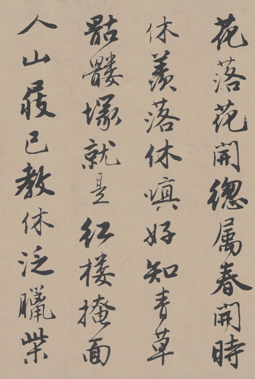 唐寅 落花诗册 - 苏州市博物馆藏本 - 書法道 - 书法字帖墨迹碑帖作品高清欣赏 - 44