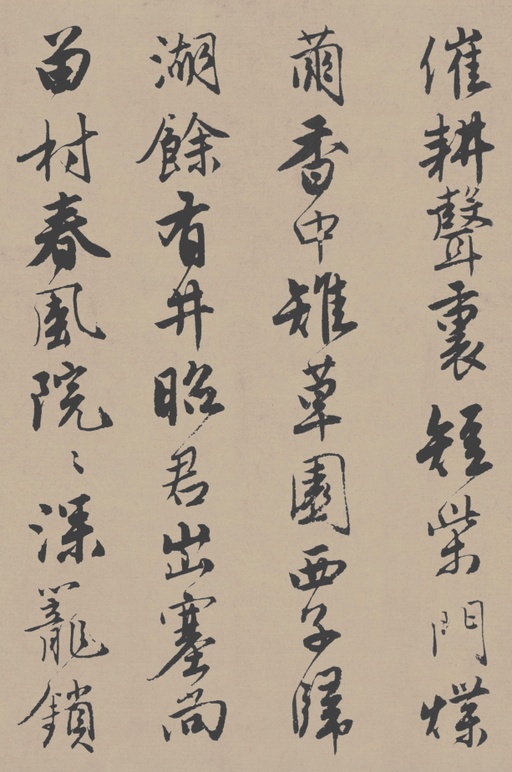 唐寅 落花诗册 - 苏州市博物馆藏本 - 書法道 - 书法字帖墨迹碑帖作品高清欣赏 - 46