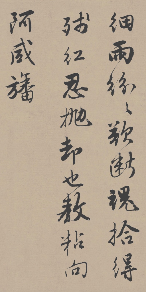 唐寅 落花诗册 - 苏州市博物馆藏本 - 書法道 - 书法字帖墨迹碑帖作品高清欣赏 - 47