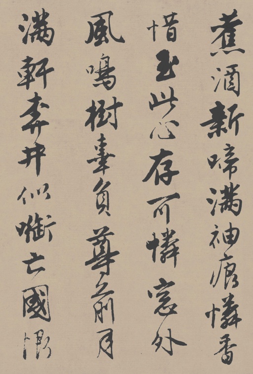 唐寅 落花诗册 - 苏州市博物馆藏本 - 書法道 - 书法字帖墨迹碑帖作品高清欣赏 - 48