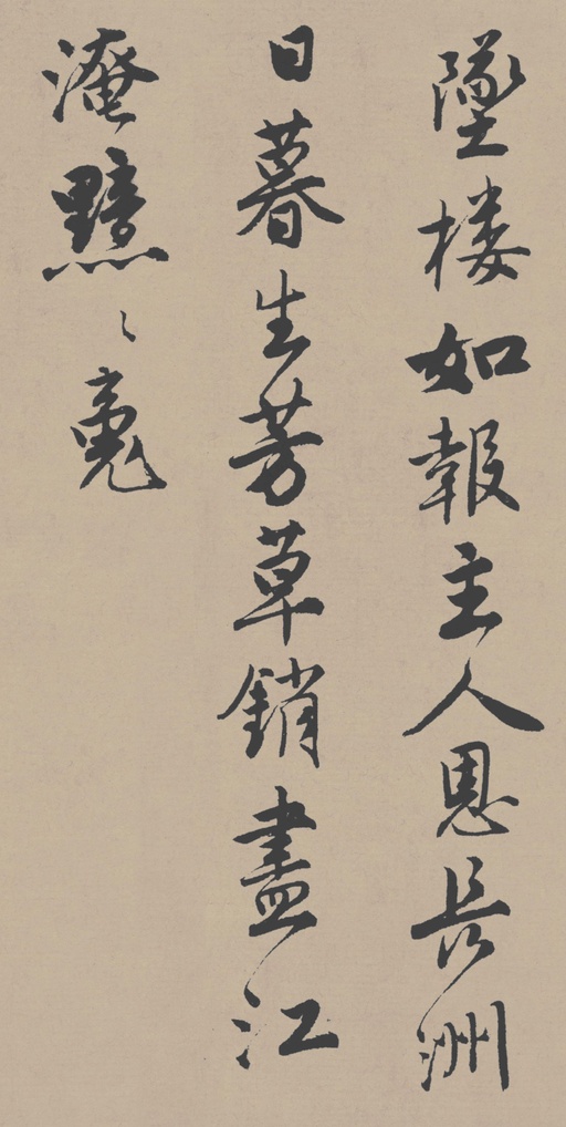 唐寅 落花诗册 - 苏州市博物馆藏本 - 書法道 - 书法字帖墨迹碑帖作品高清欣赏 - 49