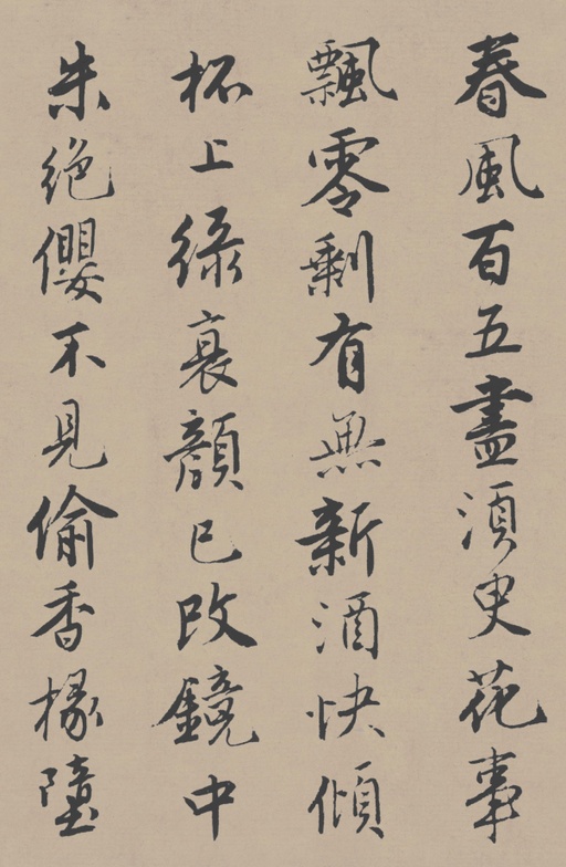 唐寅 落花诗册 - 苏州市博物馆藏本 - 書法道 - 书法字帖墨迹碑帖作品高清欣赏 - 5