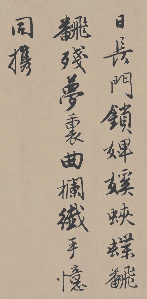 唐寅 落花诗册 - 苏州市博物馆藏本 - 書法道 - 书法字帖墨迹碑帖作品高清欣赏 - 51