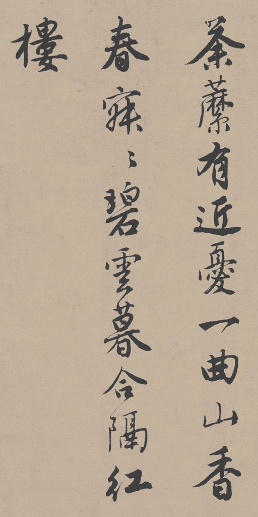 唐寅 落花诗册 - 苏州市博物馆藏本 - 書法道 - 书法字帖墨迹碑帖作品高清欣赏 - 53