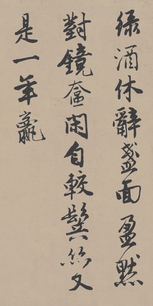 唐寅 落花诗册 - 苏州市博物馆藏本 - 書法道 - 书法字帖墨迹碑帖作品高清欣赏 - 57