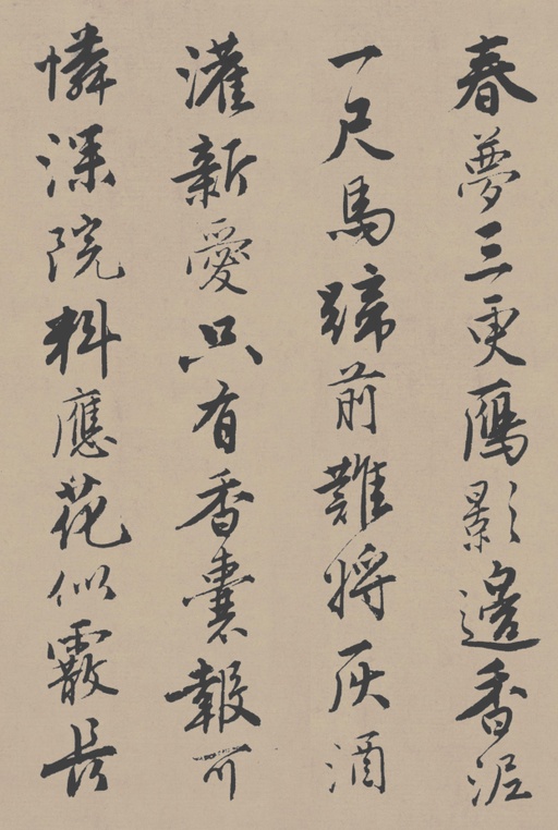 唐寅 落花诗册 - 苏州市博物馆藏本 - 書法道 - 书法字帖墨迹碑帖作品高清欣赏 - 58