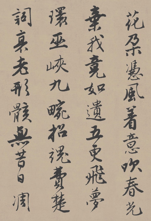 唐寅 落花诗册 - 苏州市博物馆藏本 - 書法道 - 书法字帖墨迹碑帖作品高清欣赏 - 60