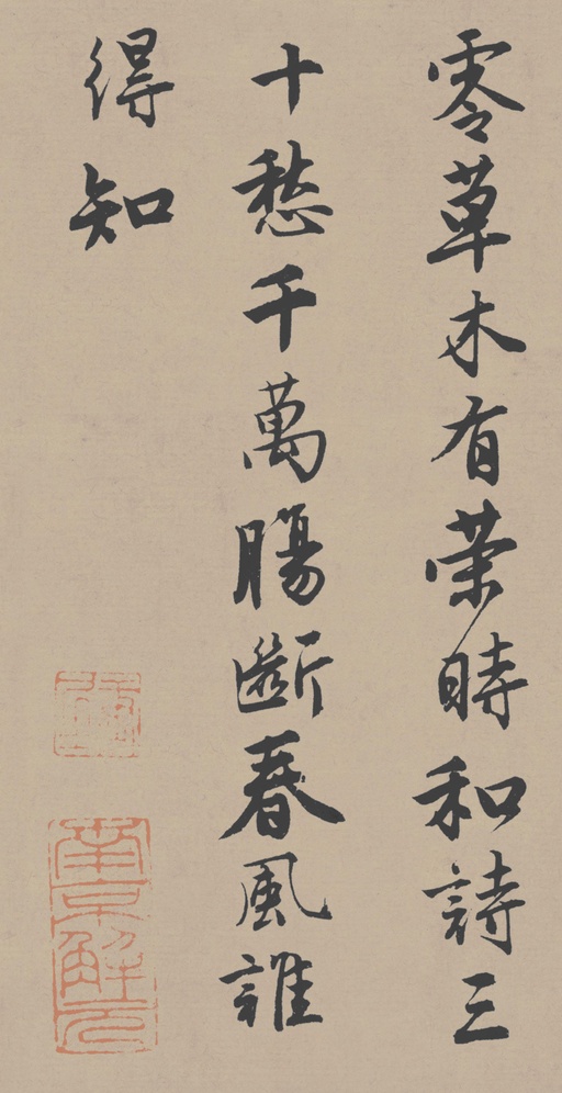 唐寅 落花诗册 - 苏州市博物馆藏本 - 書法道 - 书法字帖墨迹碑帖作品高清欣赏 - 61