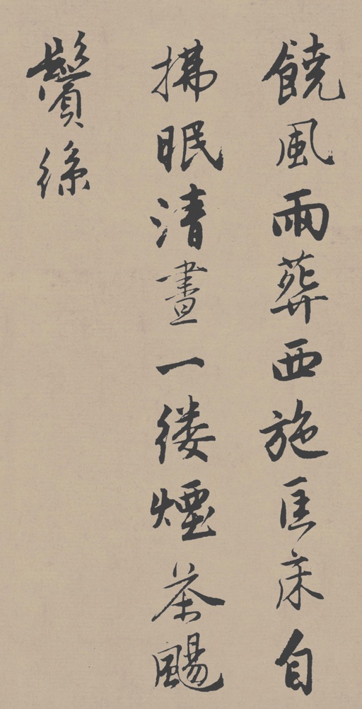 唐寅 落花诗册 - 苏州市博物馆藏本 - 書法道 - 书法字帖墨迹碑帖作品高清欣赏 - 8