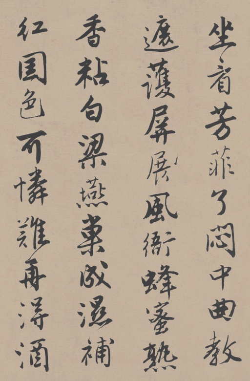 唐寅 落花诗册 - 苏州市博物馆藏本 - 書法道 - 书法字帖墨迹碑帖作品高清欣赏 - 9