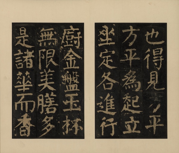 颜真卿 麻姑仙坛记 - 宋拓本一 - 書法道 - 书法字帖墨迹碑帖作品高清欣赏 - 13