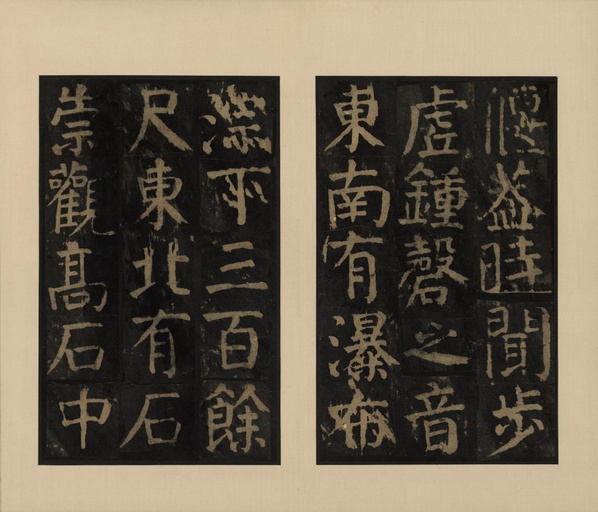 颜真卿 麻姑仙坛记 - 宋拓本一 - 書法道 - 书法字帖墨迹碑帖作品高清欣赏 - 23