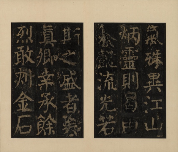 颜真卿 麻姑仙坛记 - 宋拓本一 - 書法道 - 书法字帖墨迹碑帖作品高清欣赏 - 32