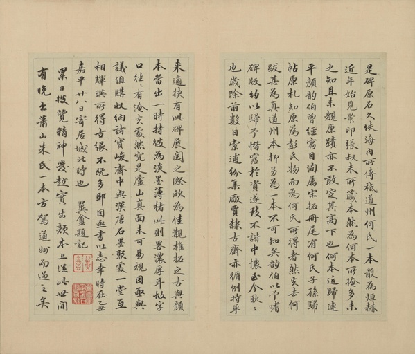 颜真卿 麻姑仙坛记 - 宋拓本一 - 書法道 - 书法字帖墨迹碑帖作品高清欣赏 - 34