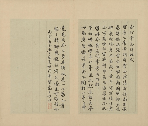 颜真卿 麻姑仙坛记 - 宋拓本一 - 書法道 - 书法字帖墨迹碑帖作品高清欣赏 - 35