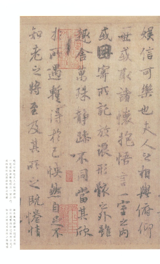 王羲之 兰亭序 - 虞世南摹本 - 書法道 - 书法字帖墨迹碑帖作品高清欣赏 - 10