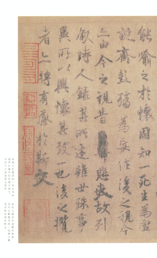 王羲之 兰亭序 - 虞世南摹本 - 書法道 - 书法字帖墨迹碑帖作品高清欣赏 - 12