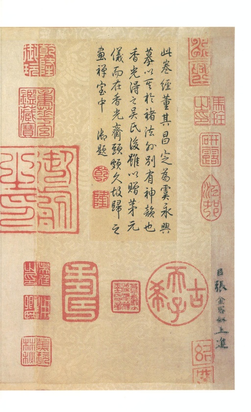 王羲之 兰亭序 - 虞世南摹本 - 書法道 - 书法字帖墨迹碑帖作品高清欣赏 - 13