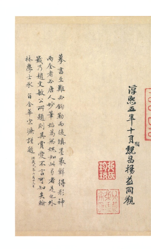 王羲之 兰亭序 - 虞世南摹本 - 書法道 - 书法字帖墨迹碑帖作品高清欣赏 - 14