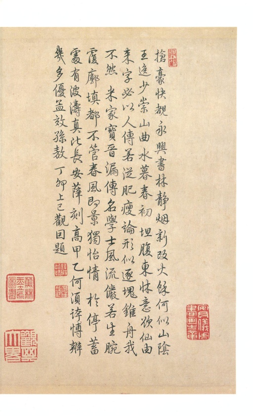 王羲之 兰亭序 - 虞世南摹本 - 書法道 - 书法字帖墨迹碑帖作品高清欣赏 - 15