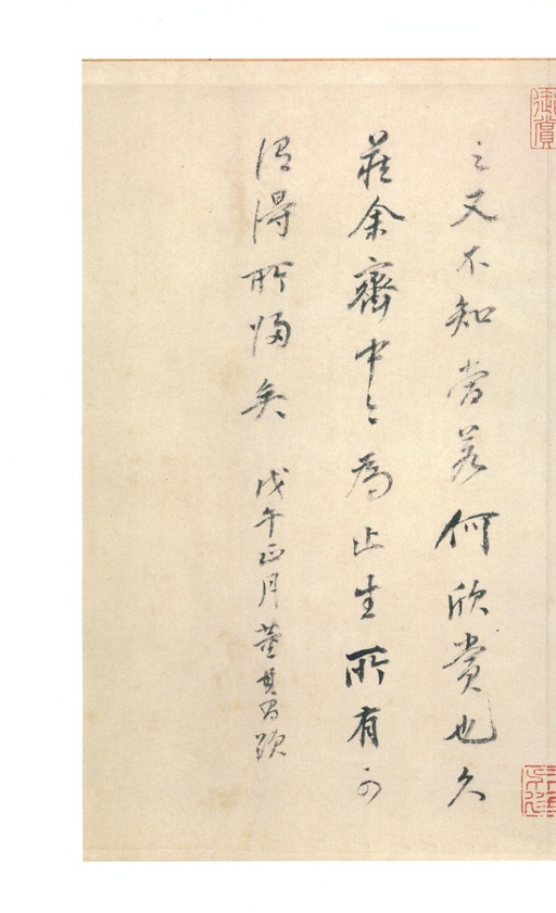 王羲之 兰亭序 - 虞世南摹本 - 書法道 - 书法字帖墨迹碑帖作品高清欣赏 - 20