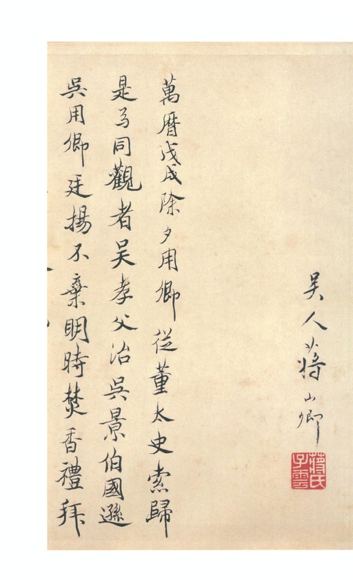 王羲之 兰亭序 - 虞世南摹本 - 書法道 - 书法字帖墨迹碑帖作品高清欣赏 - 22